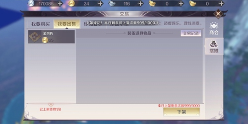 完美世界手游金币怎么获得