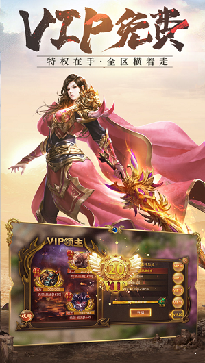 免费vip变态炫装传奇