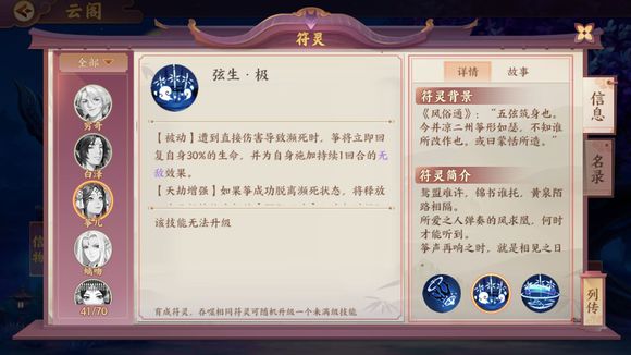 云梦四时歌筝儿有什么技能