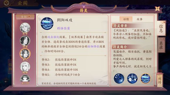 云梦四时歌筝儿有什么技能