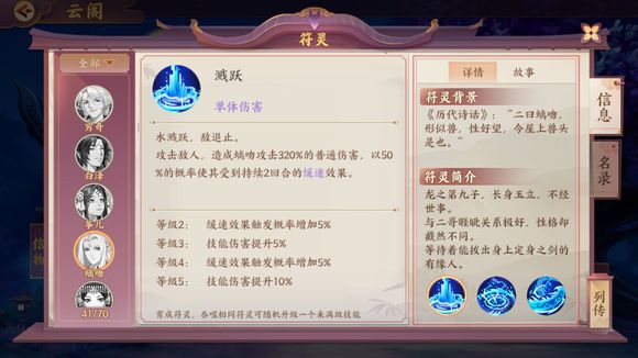 云梦四时歌螭吻有什么技能