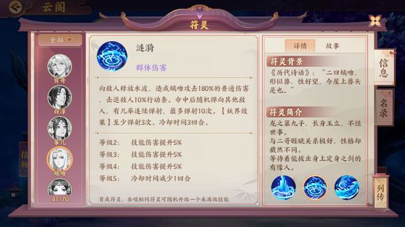 云梦四时歌螭吻有什么技能