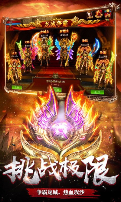 掌玩传奇高爆版