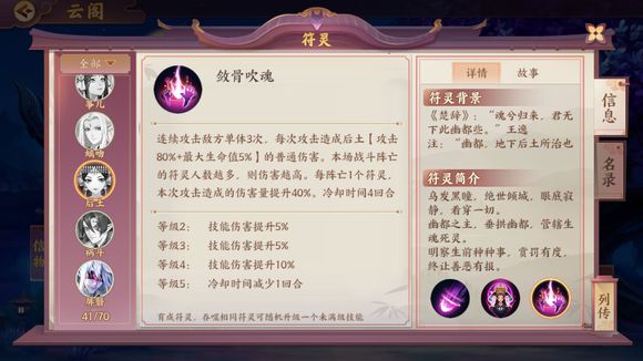 云梦四时歌后土有什么技能