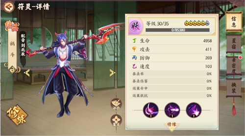 云梦四时歌祸斗有什么技能