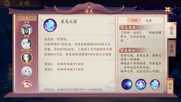 云梦四时歌叶执明有什么技能