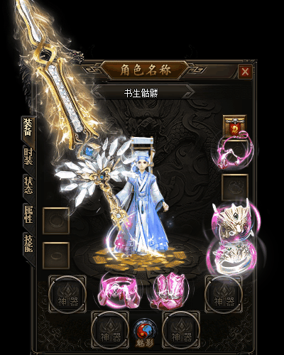 书生骷髅王传奇