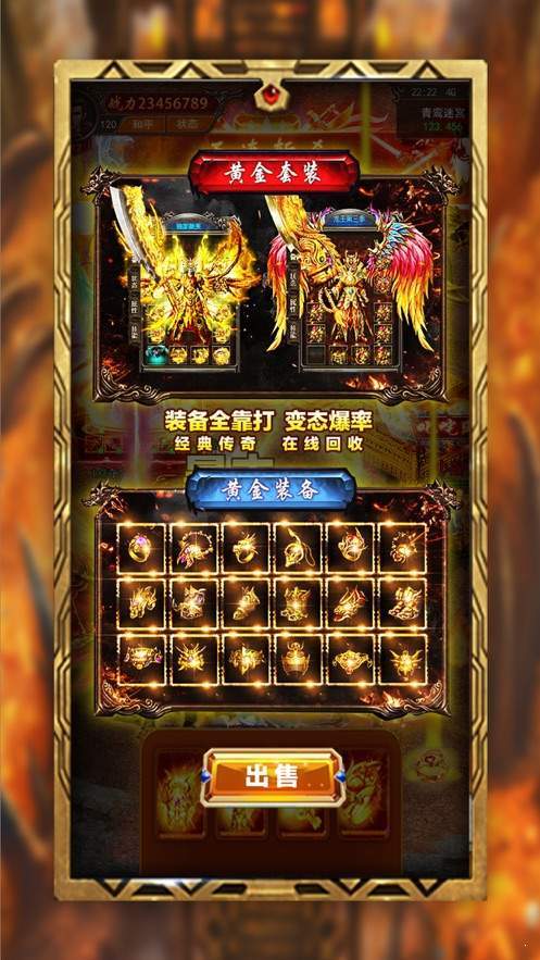 1.76特戒复古传奇