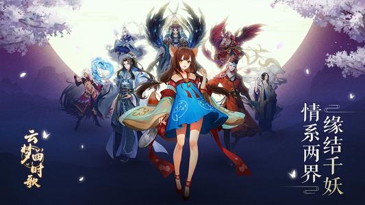 云梦四时歌符灵怎么渡劫