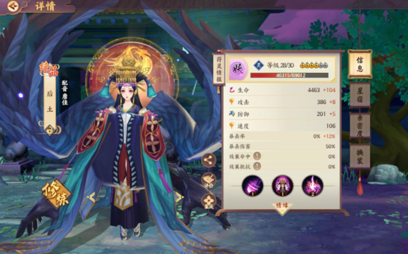 云梦四时歌符灵怎么渡劫