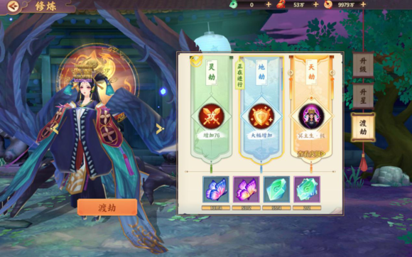 云梦四时歌符灵怎么渡劫