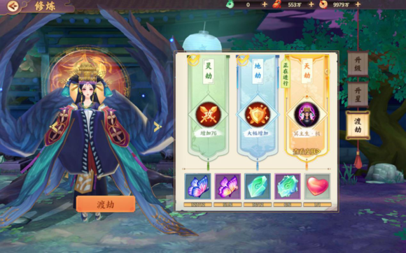 云梦四时歌符灵怎么渡劫