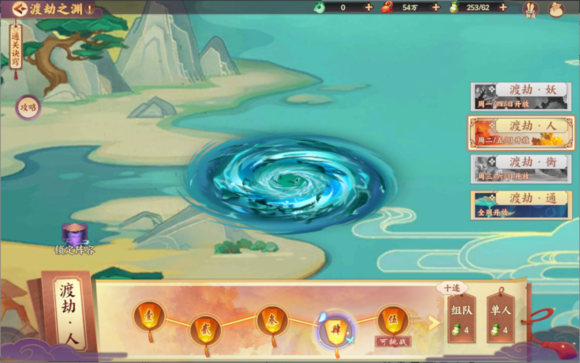 云梦四时歌渡劫深渊怎么打