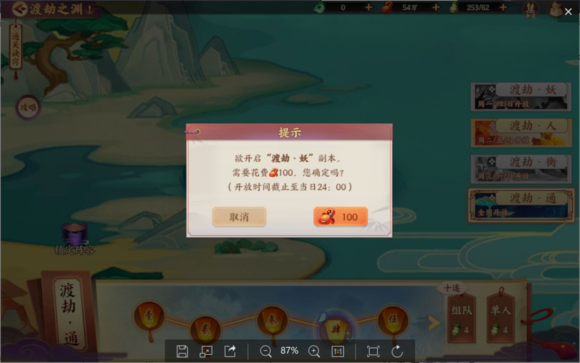 云梦四时歌渡劫深渊怎么打