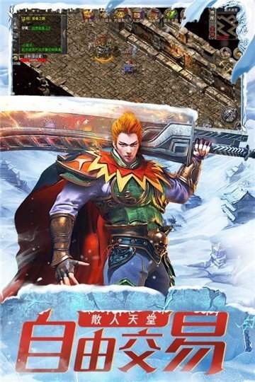 团团游戏冰雪散人版