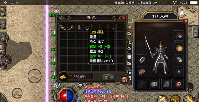 1.76御龙小极品复古传奇