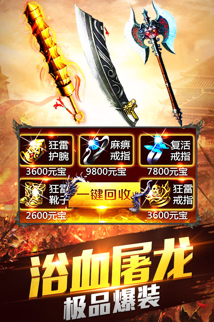 传奇手游176点卡版