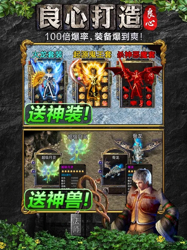 创文精品良心传奇