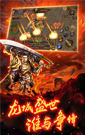 1.80火龙复古传奇打金服