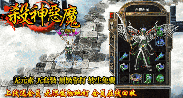 倍攻杀神恶魔版本