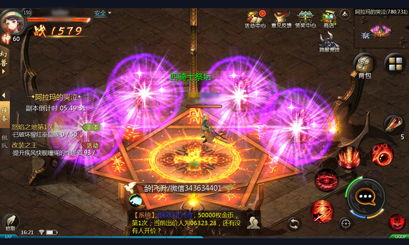 怀旧魔域手游sf无限掉魔石版