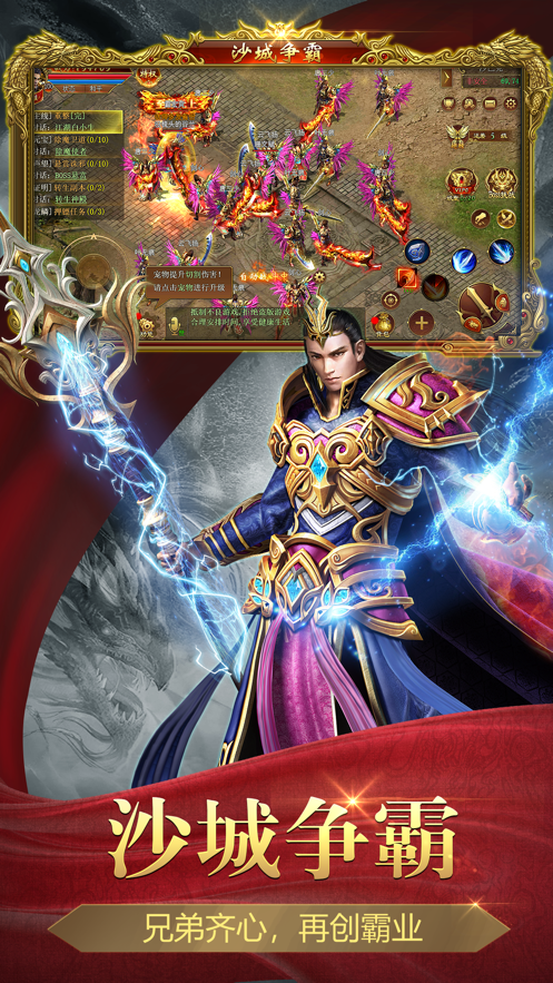 传奇合成版2合1火龙版