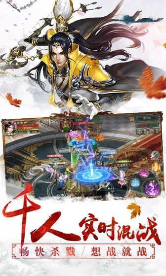 倚天豪侠传手游