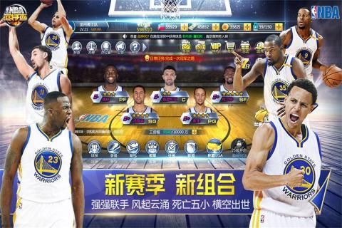 NBA范特西游戏官方网站下载正版手游图片1
