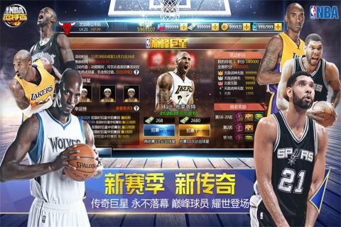 NBA范特西官网版特色图片