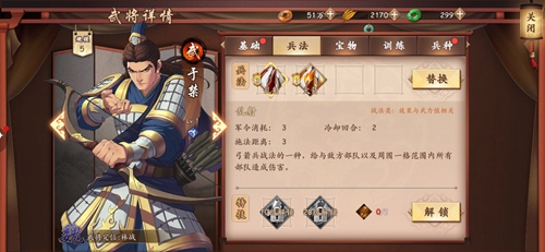 策魂三国于禁属性技能图鉴