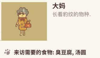 动物餐厅大妈来了又跑