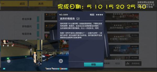 VGAME消零世界图片1