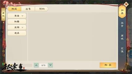 绿色征途手游交易图片2