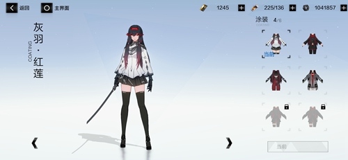 战双帕弥什灰羽红莲获得方法