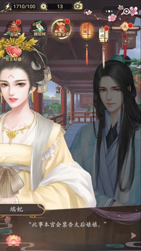 山有扶苏淑妃鸿门宴选项攻略