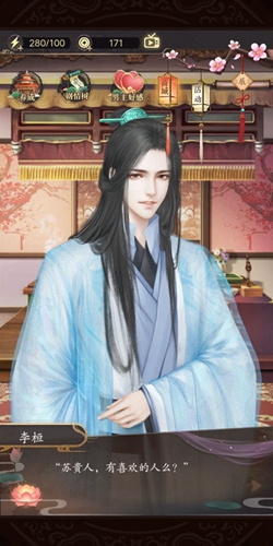 山有扶苏王爷李桓攻略方法