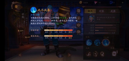 风云岛行动安魁战备