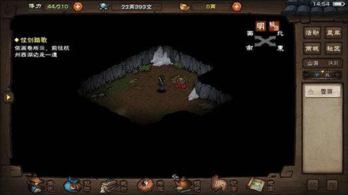 烟雨江湖恒山之危图片