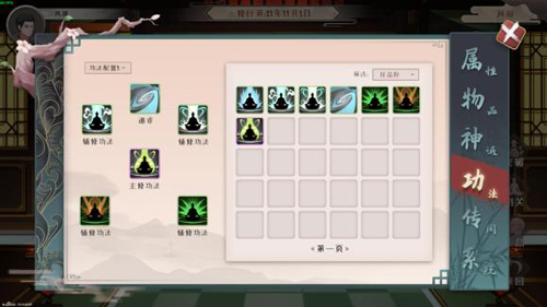 觅长生新手攻略1