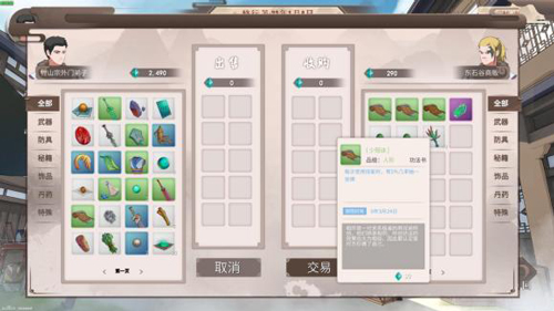 觅长生新手攻略4