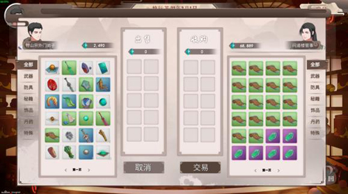 觅长生新手攻略6