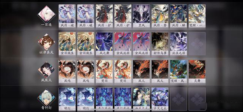 阴阳师百闻牌点火流