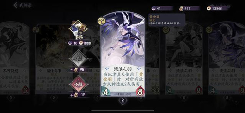 阴阳师百闻牌点火流2