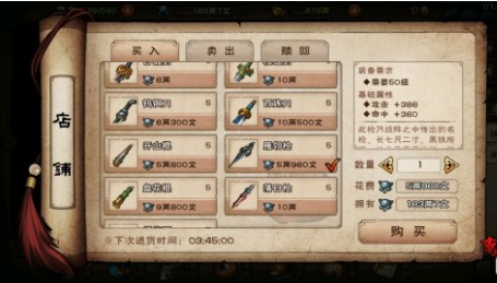 烟雨江湖无瑕棍法图片