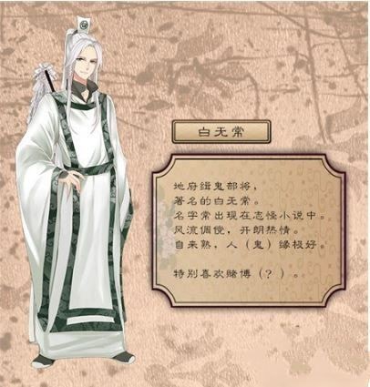 梦浮灯白无常图片1