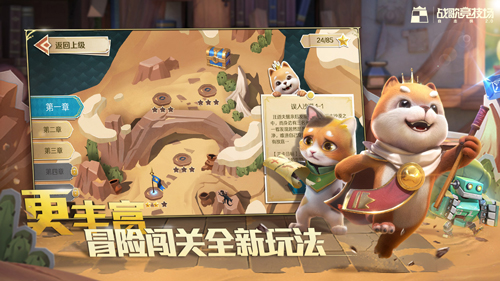 战歌竞技场高处不胜寒成就