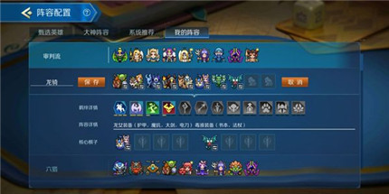 战歌竞技场龙女骑士阵容