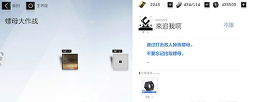 战双帕弥什螺母图片