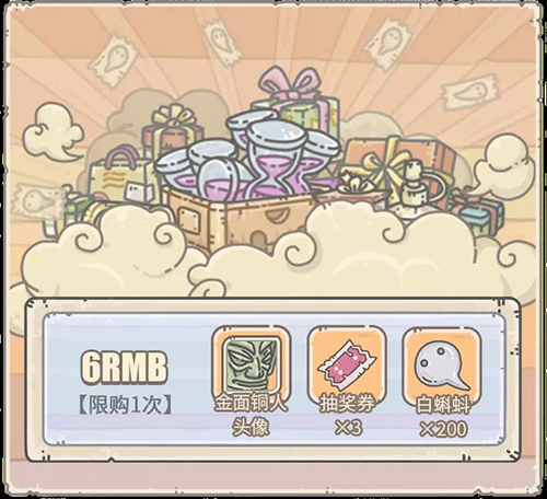 最强蜗牛8月14日活动预告4