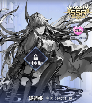 阿卡迪亚妮妲娜怎么样